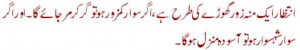 Quotes of Wasif Ali Wasif (130) – Sayings of Wasif Ali Wasif