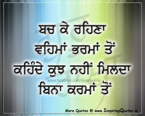 Good Messages in Punjabi Language – Punjabi Quotes Images Wallpapers ...