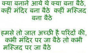 Hindi language quotes