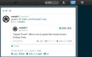 quote tweet in new twitter web quote tweet allows you to quote the ...
