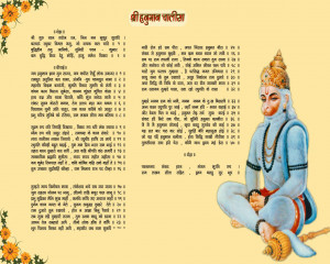 Hanuman Chalisa is a devotional song based on Lord Hanuman as the ...