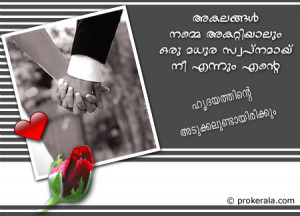 Malayalam Orkut Scrap Love page 1