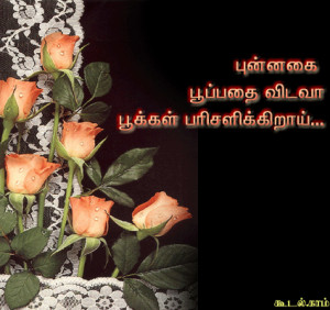 birthday wishes quotes in tamil. irthday quotes. irthday