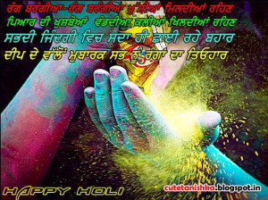 happy holi quotes in punjabi holi festival quotes with pictures