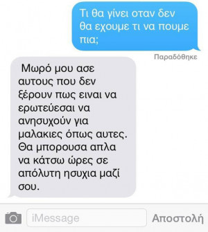 greek quotes, love, message, quotes