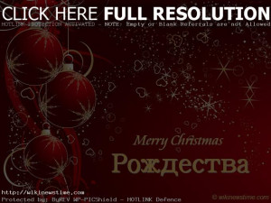 С Рождеством : Russian Merry Christmas Greeting Cards 2012