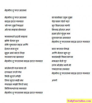 Marathi Love Poem