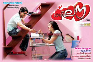 100 % love malayalam full movie 100 % love malayalam full movie