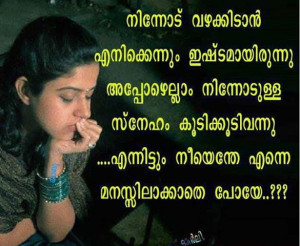 malayalam love quotes