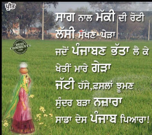 Sadda des punjab pyaara…