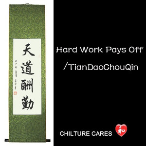 Tian Dao Chou Qin Chinese Success Quote Calligraphy Scroll