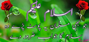 Inspirational Islamic Quotes and Hadees in Urdu with Images
