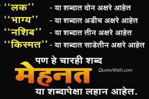 Quotes in Marathi on Friendship Marathi Suvichar Quotes