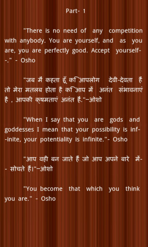 Osho Speeches & Quotes Hindi - screenshot