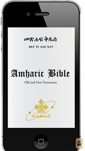 Image of amharic bible quotes