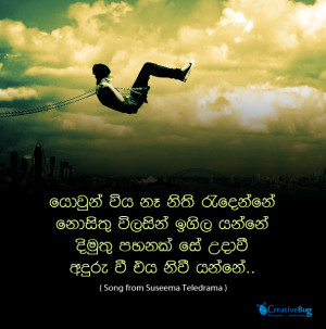 Creative Bug 8:16 AM Sinhala Quotes Edit