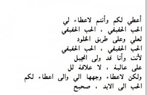 True Love” in Arabic
