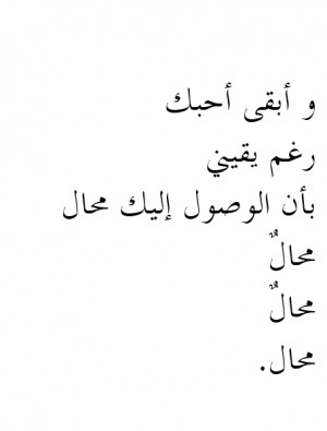 arabic quotes #quote #arabic #nizar #nizar qabani