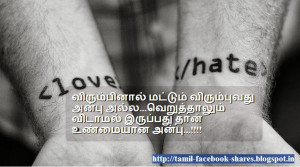... for facebook shares , best love failure tamil kavithai message sms