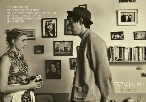 ... adam driver frances ha greta gerwig mickey sumner michael zegen