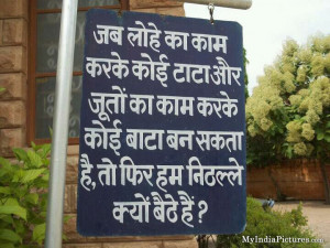 Motivational and Inspirational Indian Hindi Quotes