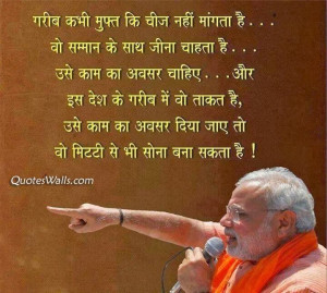 Narender Modi Quotes in Hindi | Indian Politics Quotes in Hindi For ...