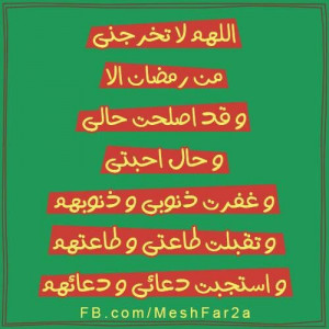 Best Arabic quotes