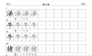 These are the chinese character writing sheet practice grid Pictures