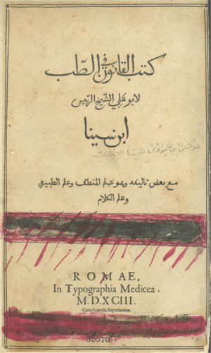 The Canon of Medicine [Al-Qanun fi al-Tibb] by Ibn Sina