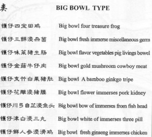 funny chinese to english