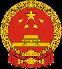 China Coat of Arms - Sun as cog wheel