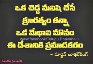 ... Wall Photos , Quotes , Telugu Facebook Wall Photos , Telugu Quotes 05
