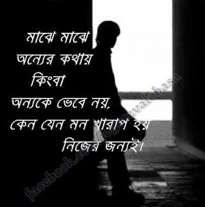sad images of love with quotes in bengali