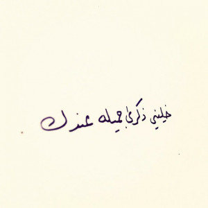 arabic, friends, handwritting, quote, text, words, عربي