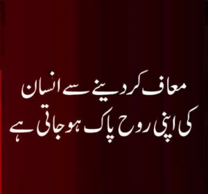 Friday Quotes Islamic Urdu Image