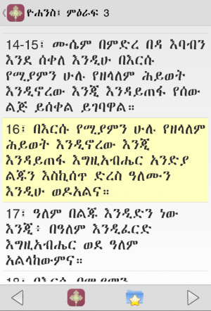 Amharic Bible Verses Appbrain Android Market
