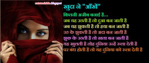 Eyes Quotes Shayari in Hindi | Beautiful Fresh Shayari in Hindi ...