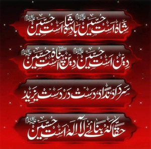 Thread: Quotes about Hazrat Imam Hussain !