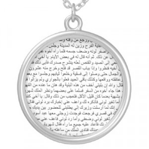 1001_nights_tale_in_arabic_writing_oriental_necklace ...