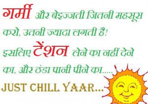 Funny But True Quote in Hindi Fb Share