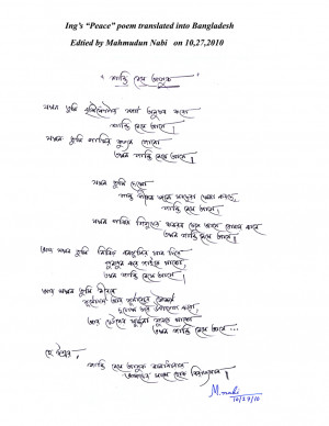 Bengali Romantick Love Poem 17 ing's peace poem