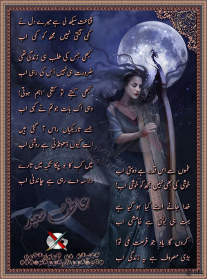 urdu + poetry Ghamo-Sa-Es-Qadar-Ha-Dosti-Ab-Ghazal