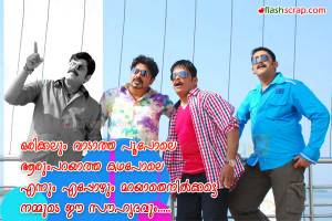or romantic malayalam love quotes greetings quotes superman wallpaper ...
