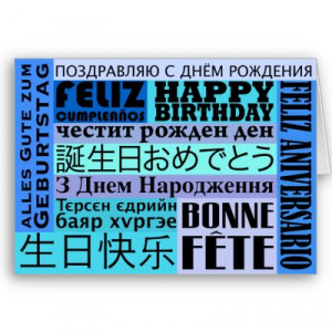 Happy Birthday In Different Languages Happy Birthday Cake Quotes ...