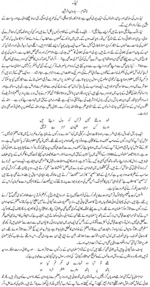 critical article by Haroon-ur-Rashid exposing the hypocritical ...