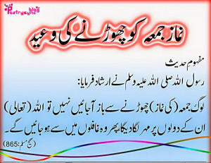 Islamic Dua, Hadees and Quotes in Urdu Pictures