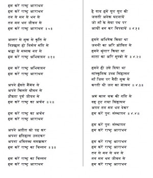 Chanakya Lyrics: