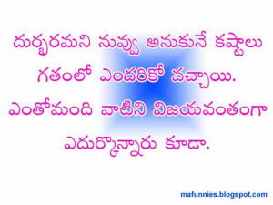 Telugu Quotes - Durbaramani
