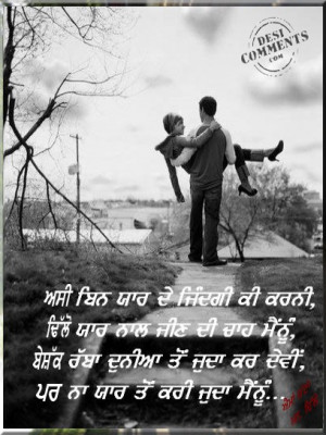 Images of love quotes in punjabi