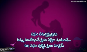 Telugu Mother Quotes, Amma Kavithalu Telugu lo, Telugu Mom Quotations ...